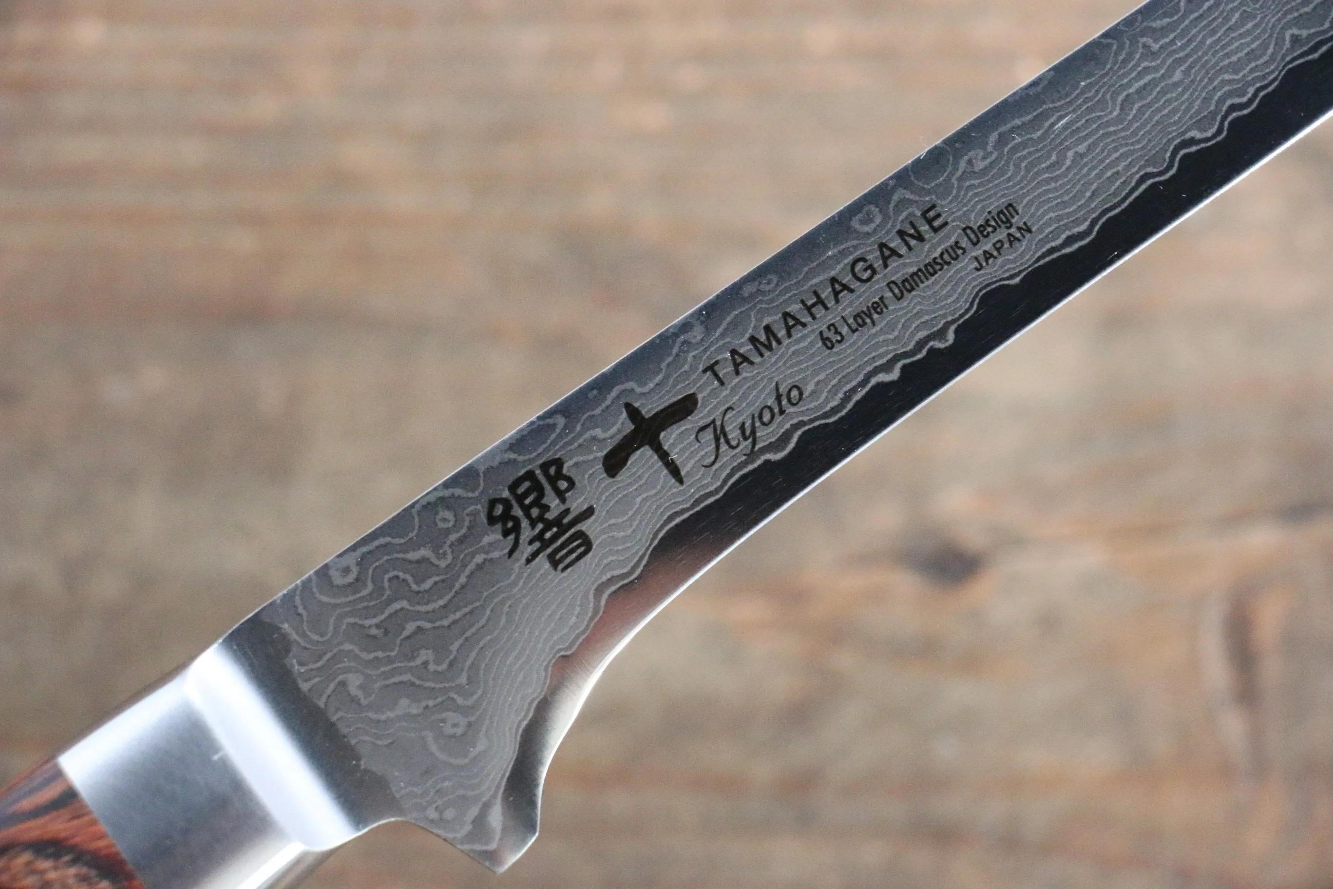 Tamahagane Kyoto 63 Layer Damascus Boning 160mm KP-1119